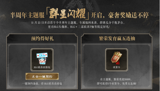 游戏内奖励展示界面，京东卡与飞天茅台图标醒目排列，标注获取条件