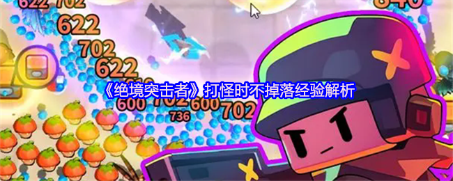 《绝境突击者》游戏主界面截图，主角持双枪跃入硝烟战场，背景为末世废墟与悬浮机械残骸，UI右上角清晰显示‘Lv.12’与闪烁的经验条