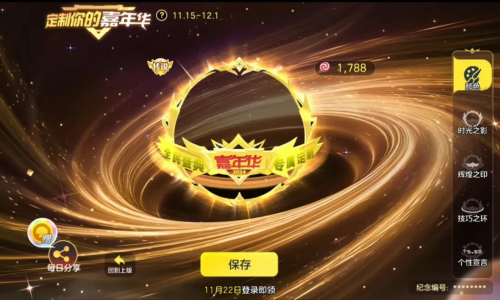 光环定制界面实机截图：左侧为12种动态预览造型（如星环、螺旋、脉冲等），右侧为9色调色盘与文字输入框，界面UI简洁灵动，科技感与童趣并存