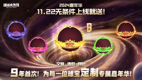 玩家佩戴嘉年华光环实战画面：角色球体周身环绕动态发光星轨光环，随移动轨迹留下流光残影，背景为经典地图‘波拉哩’黄昏场景，氛围感拉满