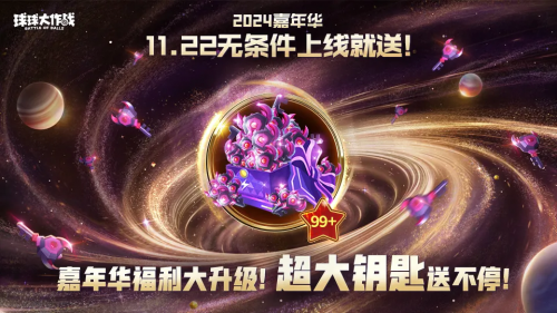 爬塔活动界面展示：阶梯式进度条贯穿屏幕中央，每层标注不同奖励图标（钥匙、金币、皮肤碎片等），顶部悬浮塔坦Q版形象与‘邀搭子得三步’醒目提示