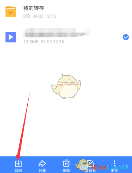迅雷APP底部弹出操作菜单，除【取回】外还显示【分享】【重命名】【移动】等选项，当前焦点聚焦于高亮蓝色的【取回】按钮