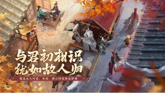 《一梦江湖》平行服主视觉海报：水墨江南夜色下，身着素白劲装的少侠立于飞檐之上，脚下云气翻涌呈现‘踏云’特效，远处金陵城楼与三生树若隐若现，整体氛围清隽悠远又充满重逢暖意