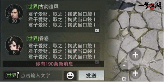 服务器盛况实拍：手机屏幕特写世界频道高速滚动聊天记录，关键词高频出现‘清崖’‘回来了鸭’‘挽幽篁’‘寻你’，底部悬浮‘百万少侠正在书写新江湖’动态字幕