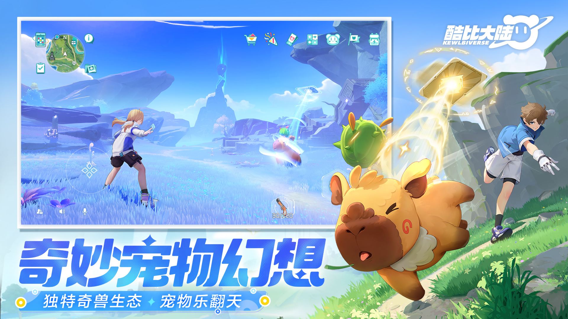 游戏战斗界面特写：主角与两只奇兽呈三角站位迎战巨型机械蜘蛛，屏幕左下角显示‘冰霜凝滞→烈焰崩解’连携提示，特效粒子炸裂感十足