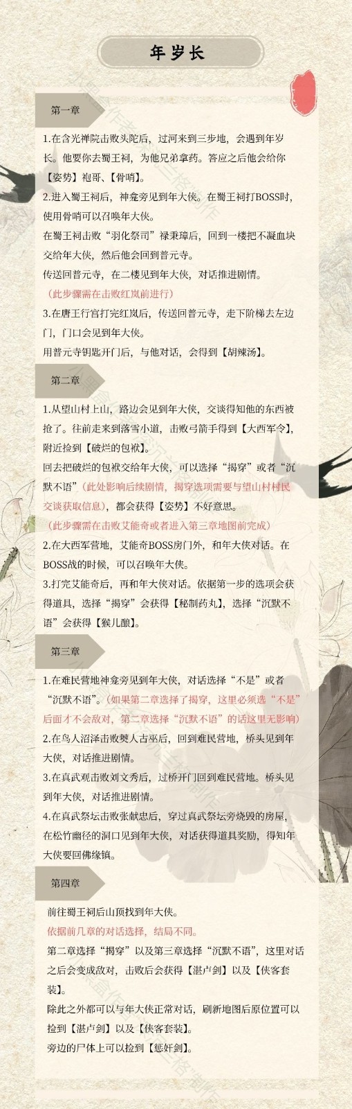 特写镜头：泛黄竹简平铺于青砖地面，‘姿势’二字以朱砂勾边；旁侧骨哨斜倚在青铜灯盏上，灯焰正映出哨孔中隐约浮动的星图纹样