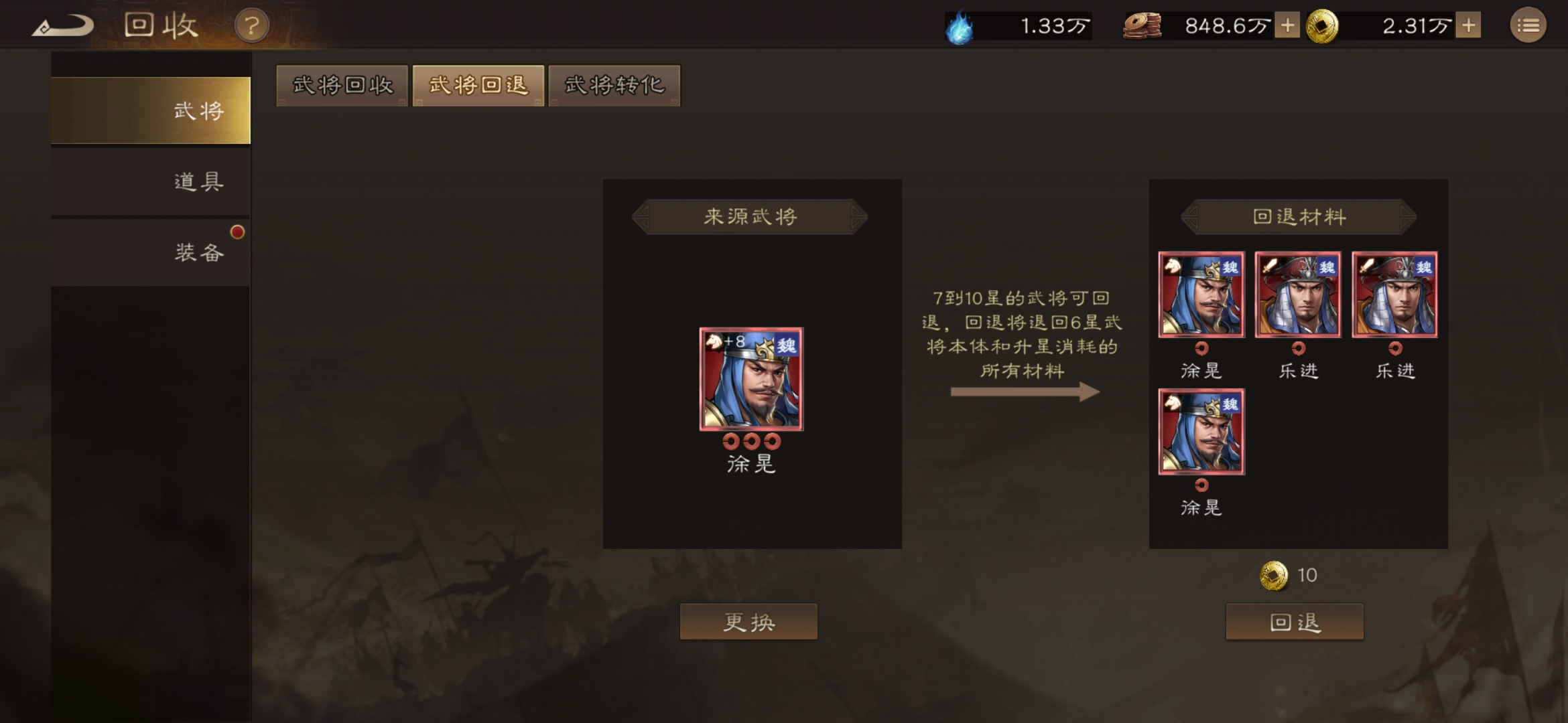 试炼战场实录画面：乐进持长枪突入敌阵，脚下浮现步兵专属金色领域特效，敌方单位被持续减速并标记易伤状态