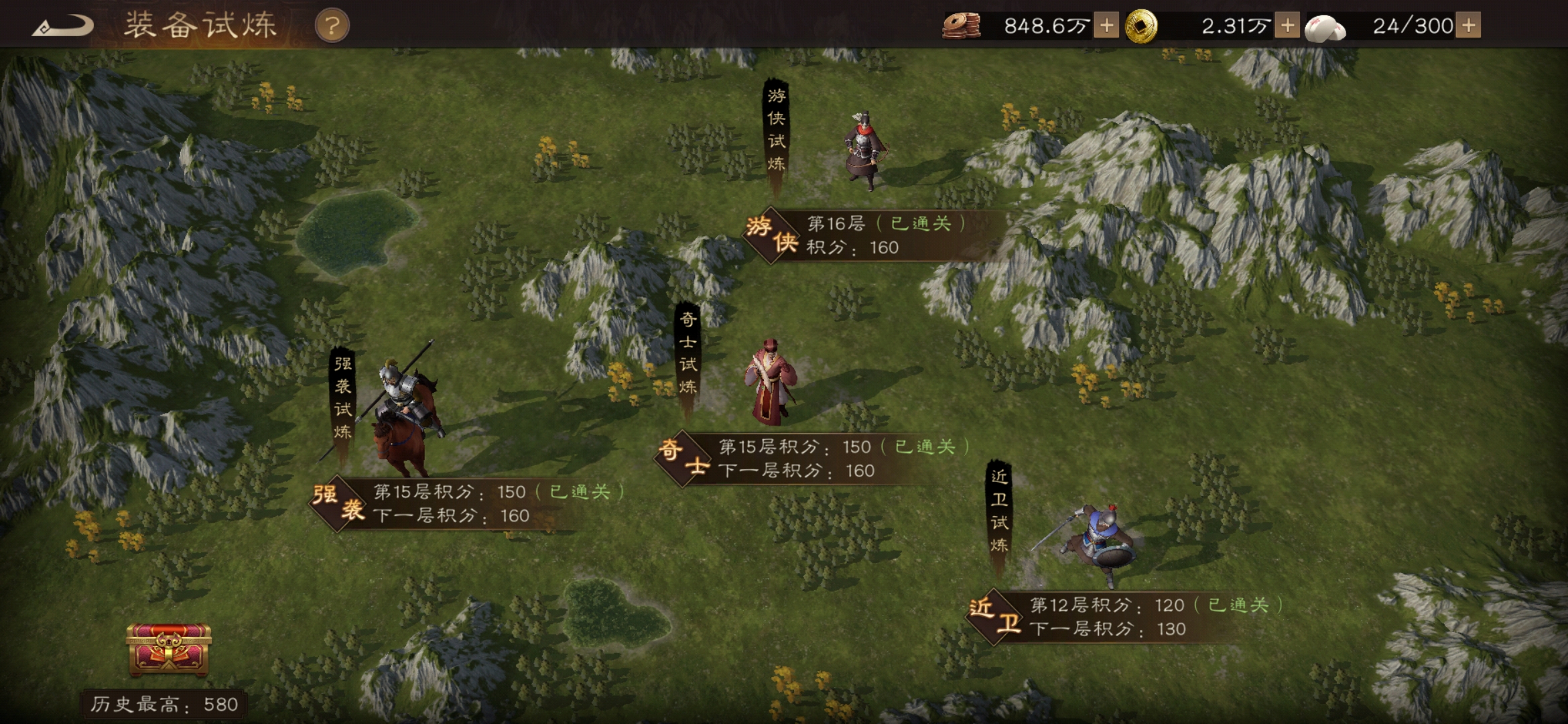 多兵种试炼切换示意图：界面上方轮播‘步兵/骑兵/策士/弓兵’四类试炼入口，下方实时显示对应兵种高星武将推荐及装备转移提示