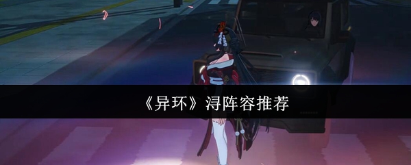 《异环》角色浔立绘特写：身着复古怀表主题服饰，手持悬浮齿轮与光流缠绕的权杖，背景浮现动态倒计时圆盘与微光粒子特效