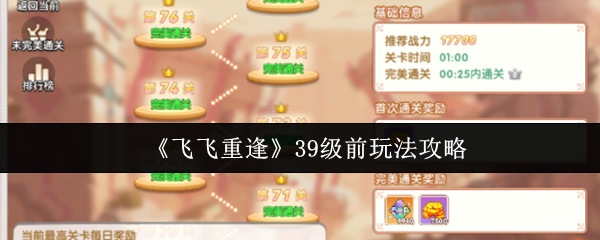 《飞飞重逢》主城全景图，色彩明快的童话风格建筑群中，多名Q版角色正结队奔向传送阵，背景可见悬浮岛屿与彩虹光效