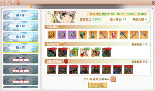 魔物洞窟地图界面：三层螺旋式迷宫结构清晰可见，第二层标注‘冰霜幽灵巢穴’，第三层BOSS图标为紫黑色巨眼，左下角弹出邮件提示框‘您已获得洞窟徽章×5，经验奖励已发放’