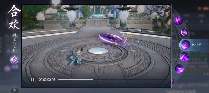 技能对比示意图：左侧觅相思刃轮呈青蓝色螺旋轨迹，右侧百花缭乱技能图标悬浮于地图中央，箭头指向二者交汇区域标注‘控场核心区’