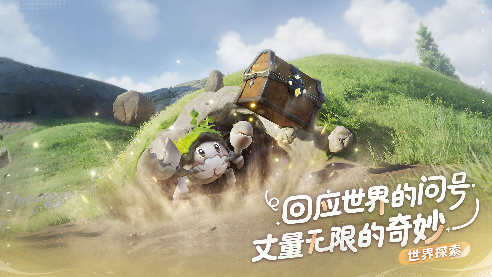 四只獭系宠物横向对比图：从左至右依次为羞羞獭（缩头抱爪）、泡泡獭（吐泡泡悬浮）、漂漂獭（优雅浮游）、胖胖獭（仰躺蹬腿），每只毛色、神态、动态细节均高度差异化