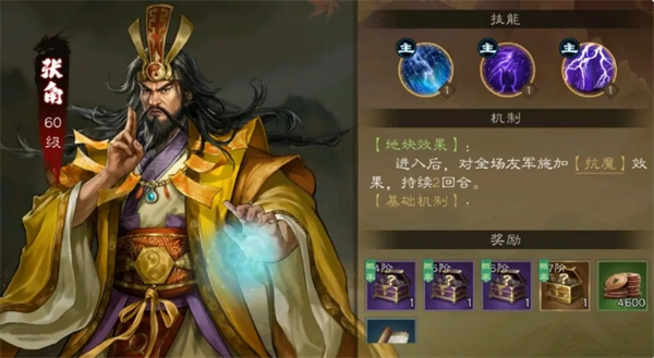 张角关雷暴特效满屏：紫色闪电撕裂乌云，张角悬浮半空双手引雷，我方多名策士同步释放雷光技能，地面战旗泛起蓝色护盾涟漪，角色头顶持续飘出‘-287’‘-312’伤害数字