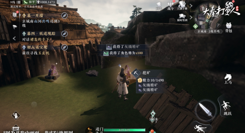 三段式资源转化流程图：左侧‘采集’图标连接中间‘炼丹/锻造’齿轮图标，再延伸至右侧‘飞剑暴击+12%’‘丹药回血+35%’等属性增益标签