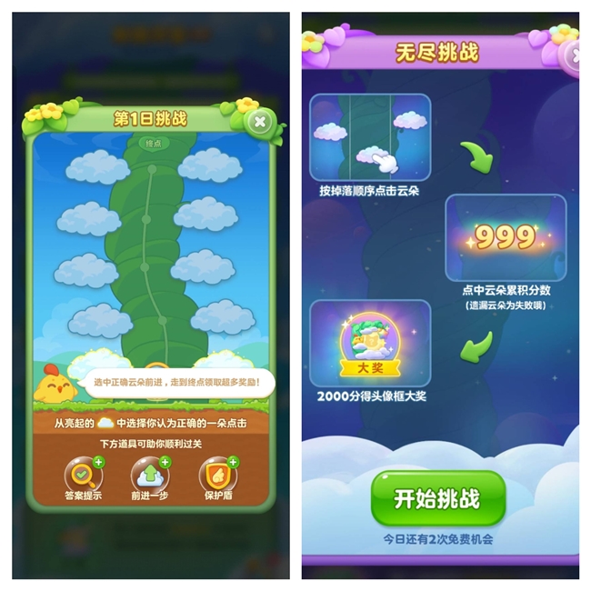 ‘爬藤寻宝’活动奖励展示图：左侧为实物周边——软萌莱萌鸡抱枕与盲盒手办，右侧为游戏内虚拟奖励——藤蔓主题边框、金色动态头像及限定特效音效图标