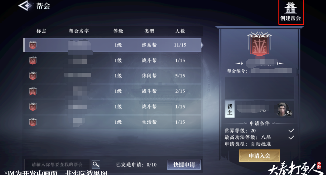 帮会管理界面截图：左侧为职位树状图（帮主→副帮主→长老→精英→新丁），右侧显示‘桐版铸印’特效动画正在激活帮会专属称号系统