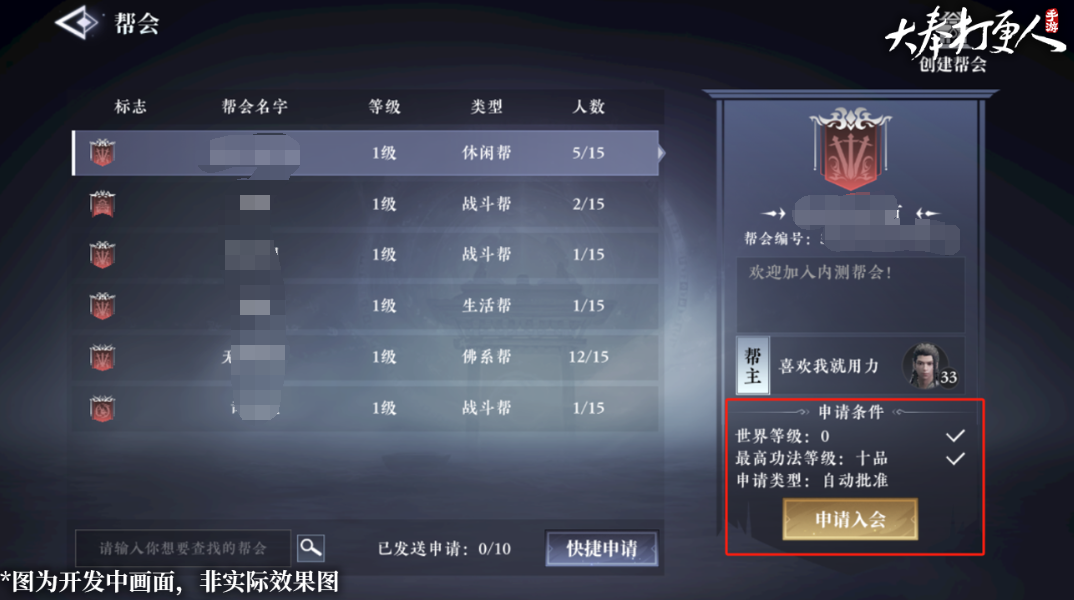 帮会排行榜界面：榜首‘青鸾司’图标闪耀金光，显示成员数187人、本周活跃度98.7%、已解锁‘九幽锻骨经’武学