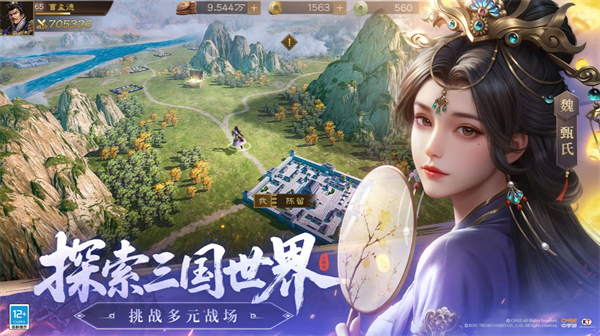 游戏内阵容配置界面截图，清晰展示五名武将站位、星级、装备与技能图标，底部悬浮动态地形标识（山地图标+20%防御文字）及实时战力评分