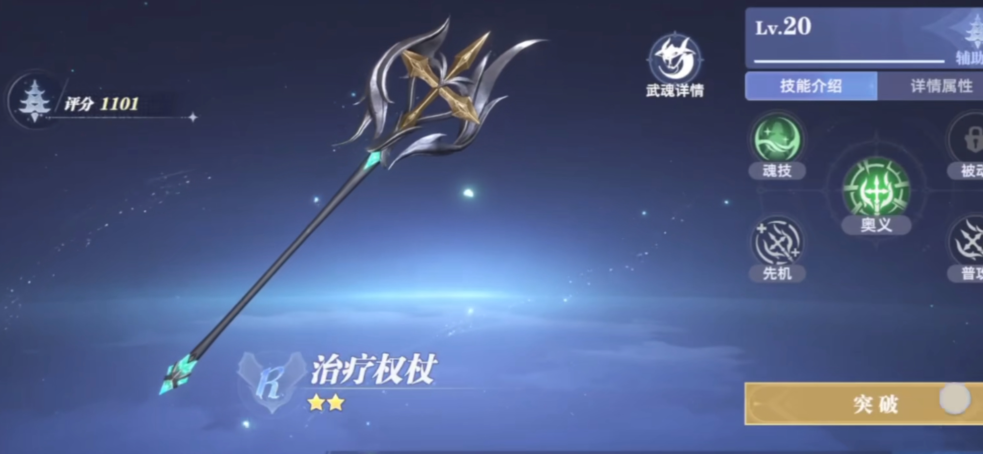 多角色天赋配置对比图：左侧幽冥灵猫天赋树呈紫色闪电状高亮，中部宁荣荣天赋树呈七彩渐变光晕，右侧戴沐白天赋树以金色兽纹为主调，三者核心节点均指向中央‘武魂共鸣’激活徽章