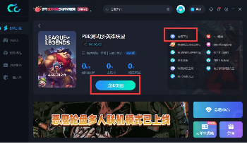 CC加速器APP手机版操作流程图：从首页搜索框输入‘云顶之弈’开始，依次指向‘云顶之弈PBE(美测服)’选项、蓝色‘下载’按钮及最终加速成功弹窗