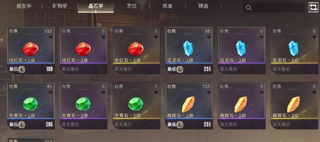 NPC艾莉娅立绘特写：银发少女手持星图罗盘，身后悬浮着旋转的宝石分解动画，对话框显示‘蔷薇宝石可通过「暮色回廊」副本掉落或「星辉庆典」限时活动兑换’