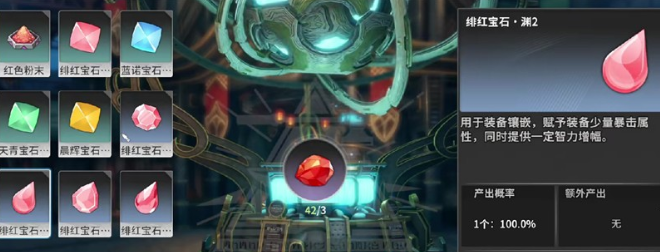 宝石升级界面动态图：蔷薇宝石在星尘光效中层层蜕变，从1星升至5星过程中，宝石内部浮现玫瑰状能量脉络，属性面板数值呈阶梯式飙升