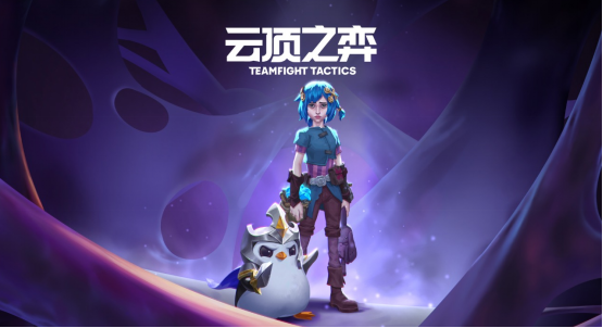 云顶之弈S13赛季主视觉海报：霓虹光效笼罩下的双城天际线，齿轮与化学试管元素交织，中央悬浮‘S13’立体徽标，背景中隐约可见炼金男爵与执法官剪影