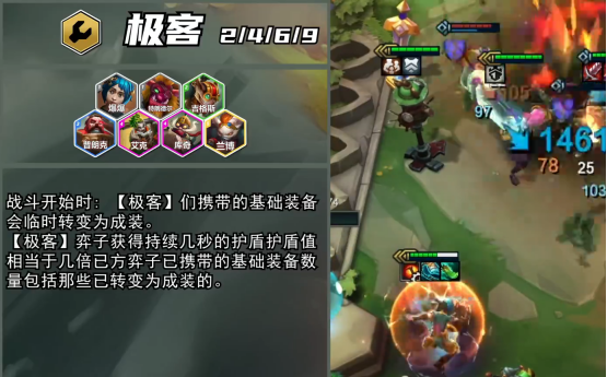 极客羁绊触发瞬间：棋盘边缘弹出齿轮咬合动效，中央三星机器人棋子分解为金色粒子，同时所有友军头顶升起半透明能量护盾环