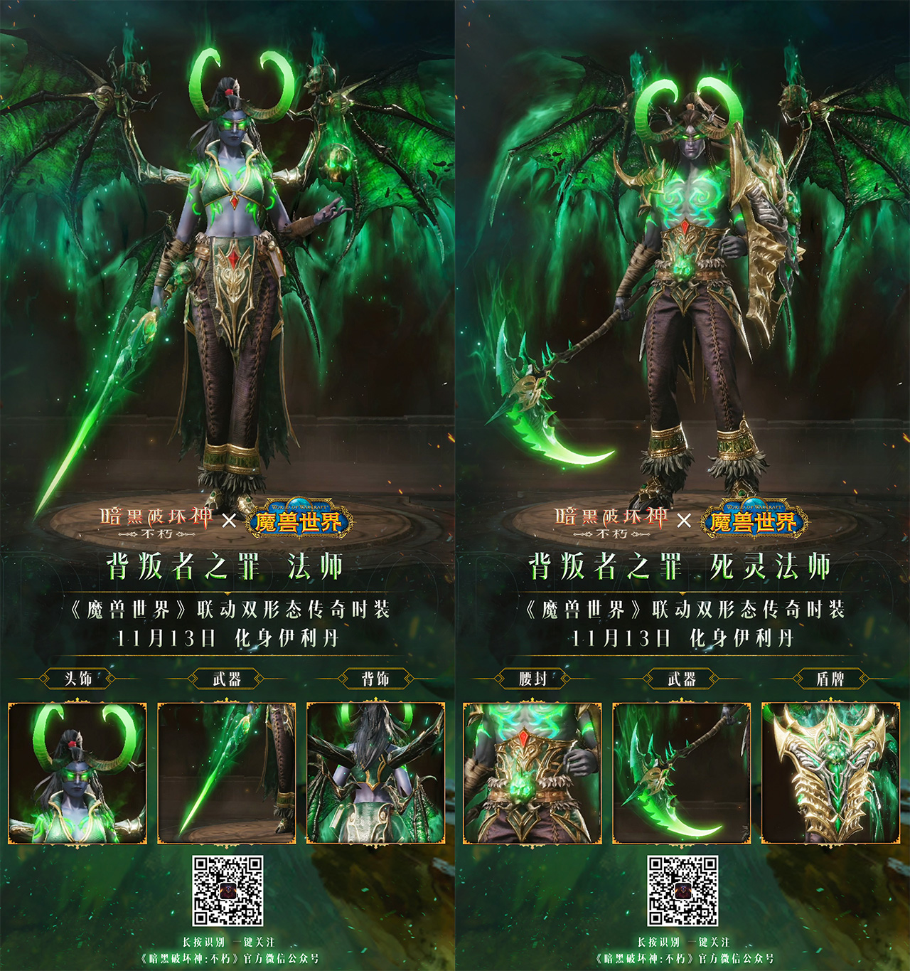 联动新服【冰封王座】宣传主视觉：冰冠堡垒巍然矗立于暴风雪中，背景是手持霜之哀伤的巫妖王剪影与高举灰烬使者的圣骑士光影交叠，下方滚动显示‘登录即送10强化钥石+霜之哀伤武器皮肤+头像框’等核心福利