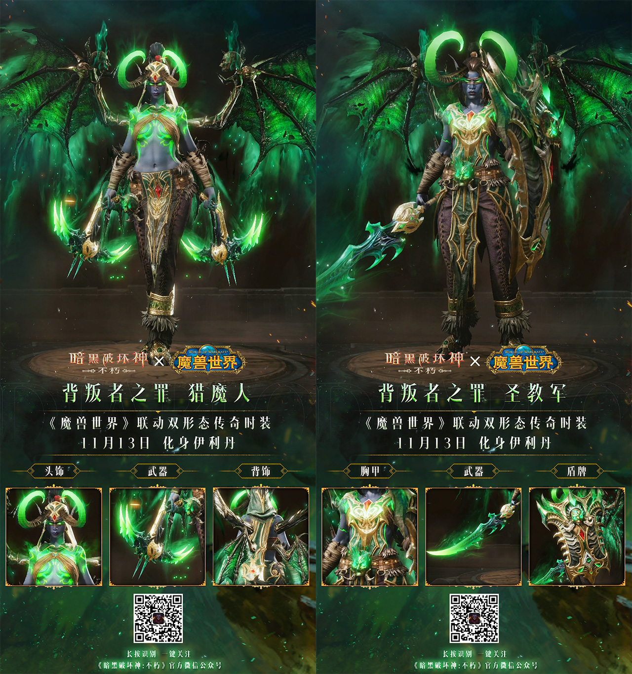 联动玩法概念图：左侧为【冰冠堡垒】副本入口——破碎冰阶延伸向发光王座；右侧为【迷雾盆地】战场俯瞰视角——联盟蓝色旗帜与部落红色旗帜在浓雾中若隐若现，中央巨型战旗争夺点闪耀金光