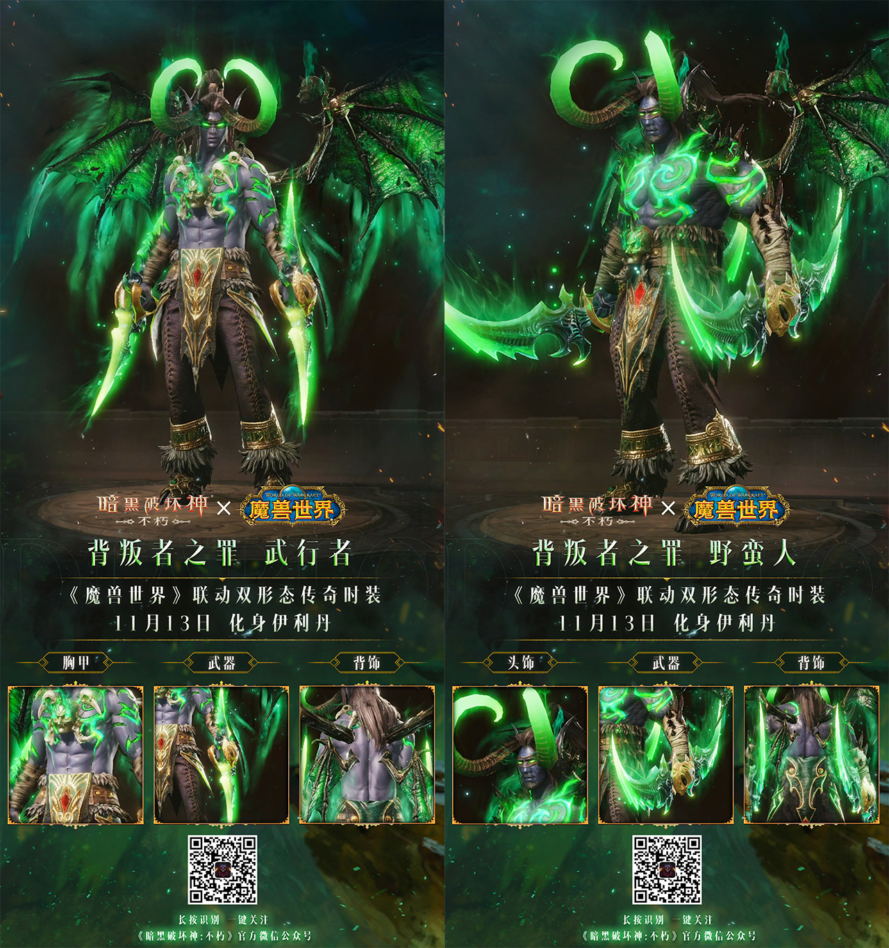 PC旗舰版宣传图：超宽屏界面展示角色在冰冠堡垒场景中释放终极技能，双形态瞬切特效震撼，右下角悬浮显示‘跨端互通｜4K超清｜毫秒响应’技术标识