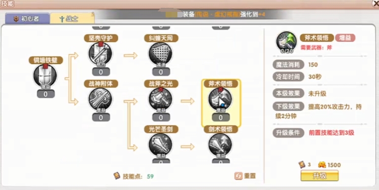 技能动效演示图：战士高举巨斧蓄力，画面分三帧呈现劈砍轨迹，第三帧伴随红色冲击波与‘CRITICAL’暴击字样特效