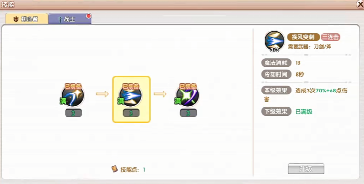 技能实战截图：战士从屏幕右侧高速突进，途中撞飞两名小怪，最后停驻于一名被蓝光束缚（定身状态）的精英怪面前，其头顶浮现黄色‘嘲讽中’提示框