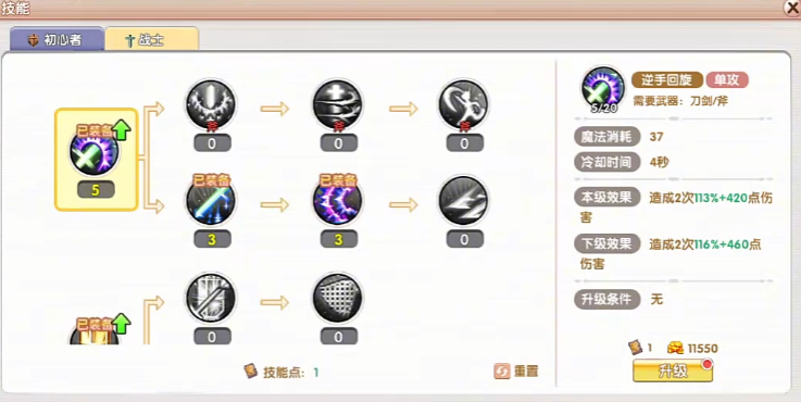 职业加点树状图：中心为战士头像，向外延伸三条彩色分支——红色‘狂暴’、蓝色‘坚盾’、金色‘统御’，各分支标注核心技能名与推荐等级