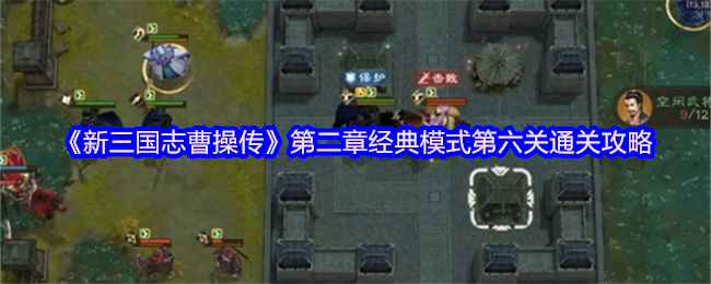 《新三国志曹操传》游戏界面截图：俯视角战场地图，中央为寿春城池，四周分布曹军与袁术军单位，UI显示回合数、兵力值及技能栏