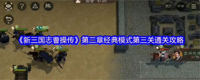 《新三国志曹操传》游戏界面截图：濮阳城战场俯视角地图，城墙厚重，西门与南门区域标注清晰，我军蓝色旗帜与敌军红色旗帜呈对峙态势