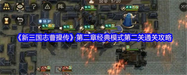 《新三国志曹操传》游戏界面截图：濮阳城战场俯视角地图，内城区域标注红色箭头指示曹操部队行进路线，外城边缘可见混乱状态图标与待激活友军单位