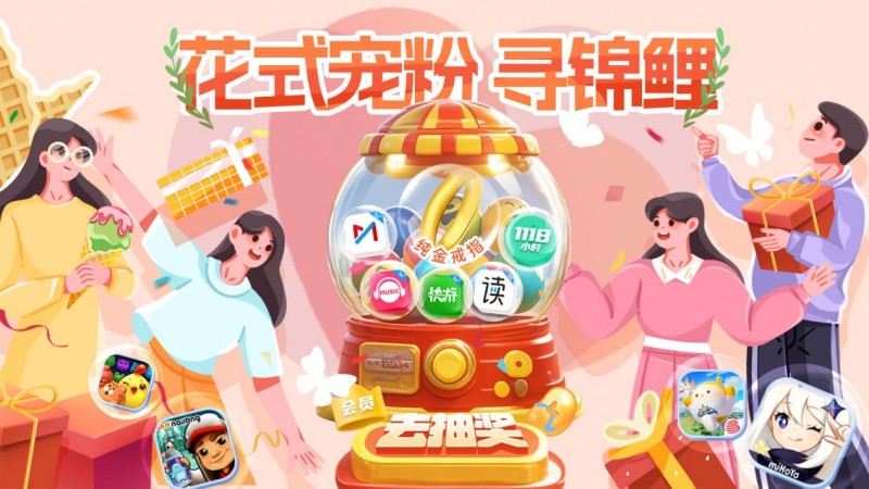 咪咕咪粉节主视觉海报：蓝白科技风背景中，‘感恩同游 共绘未来’主题醒目，画面中央呈现电视大屏与手机同屏联动的游戏界面，下方悬浮游戏手柄、金戒指、会员图标等丰富奖品元素