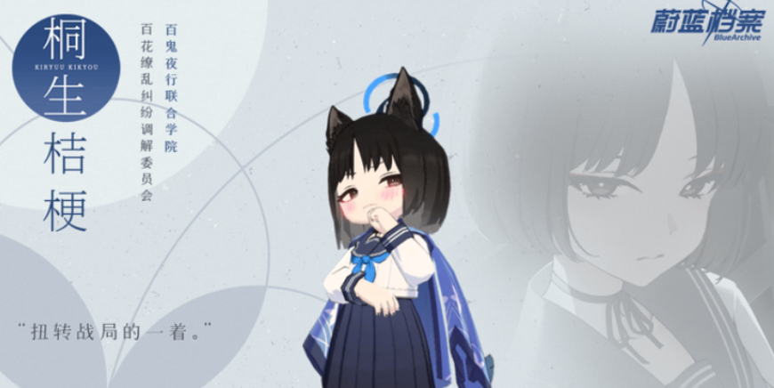 技能动画截图：桐生桔梗挥动战术笔，空中浮现‘风林火山’四字古印，同时多名队友头顶出现加速旋转的能量槽与SP恢复粒子特效