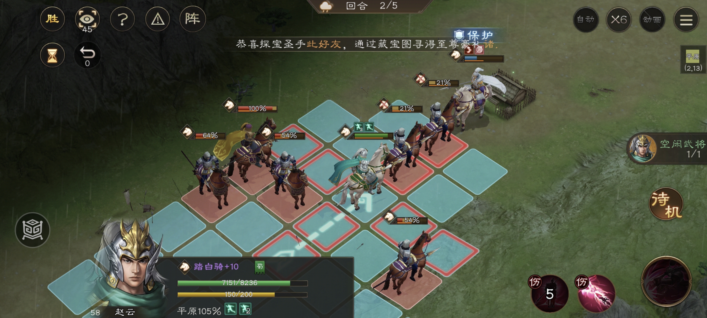 赵云施展龙牙突袭：青色旋风席卷前方两格，三名敌军士兵呈抛物线飞出，地面留下裂痕特效