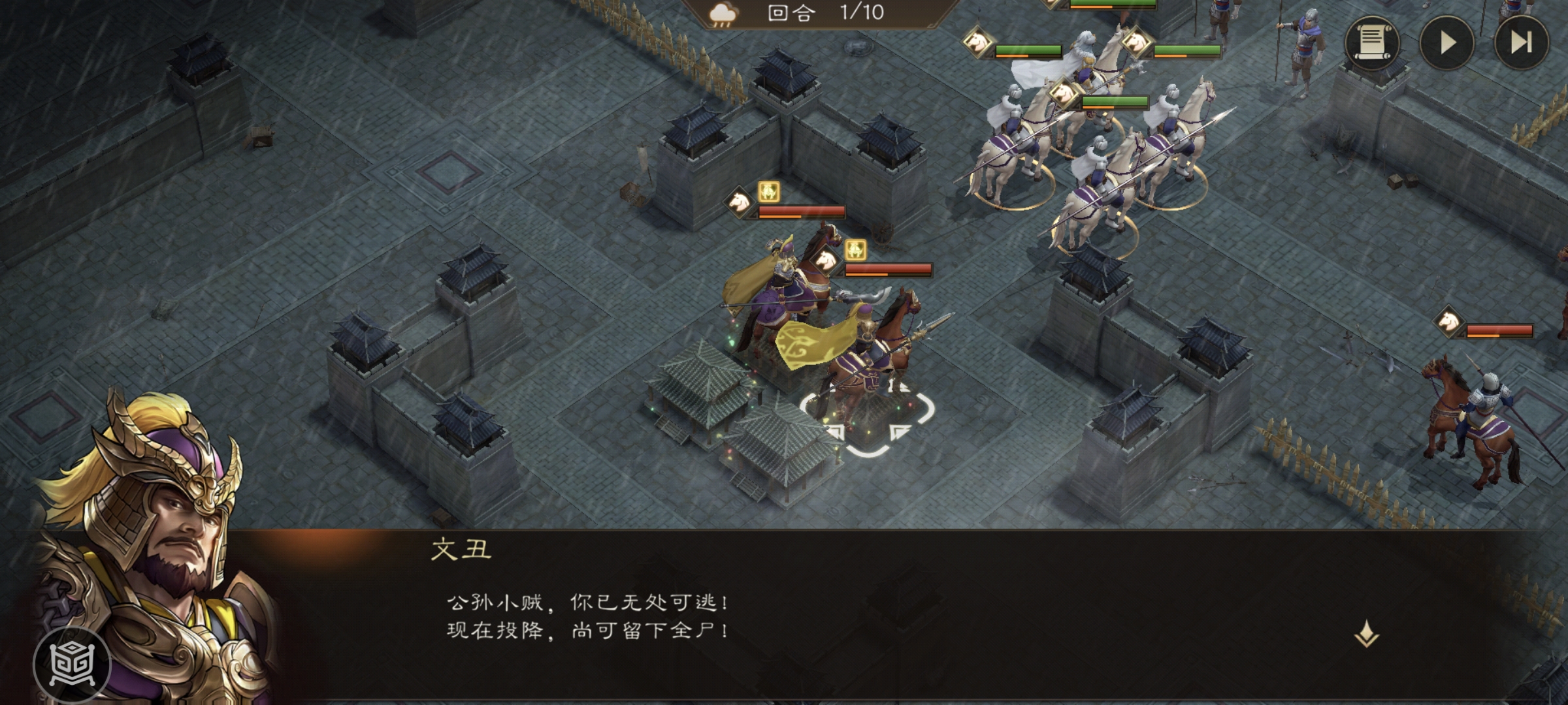 战斗特写画面：白马义从策马疾驰，长枪横扫，两名身着青甲的守门士兵应声倒地，技能光效呈扇形爆发