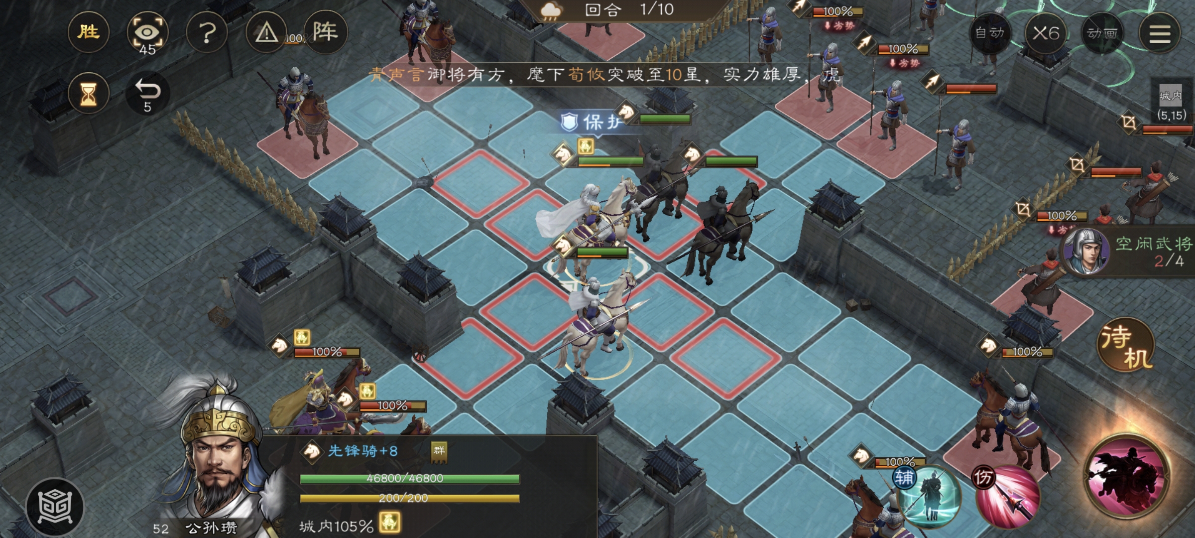 战术示意图：公孙瓒站立于刚被清空的守卫格，前方三格内三名敌方守卫呈三角站位，正被一道旋转风刃特效笼罩