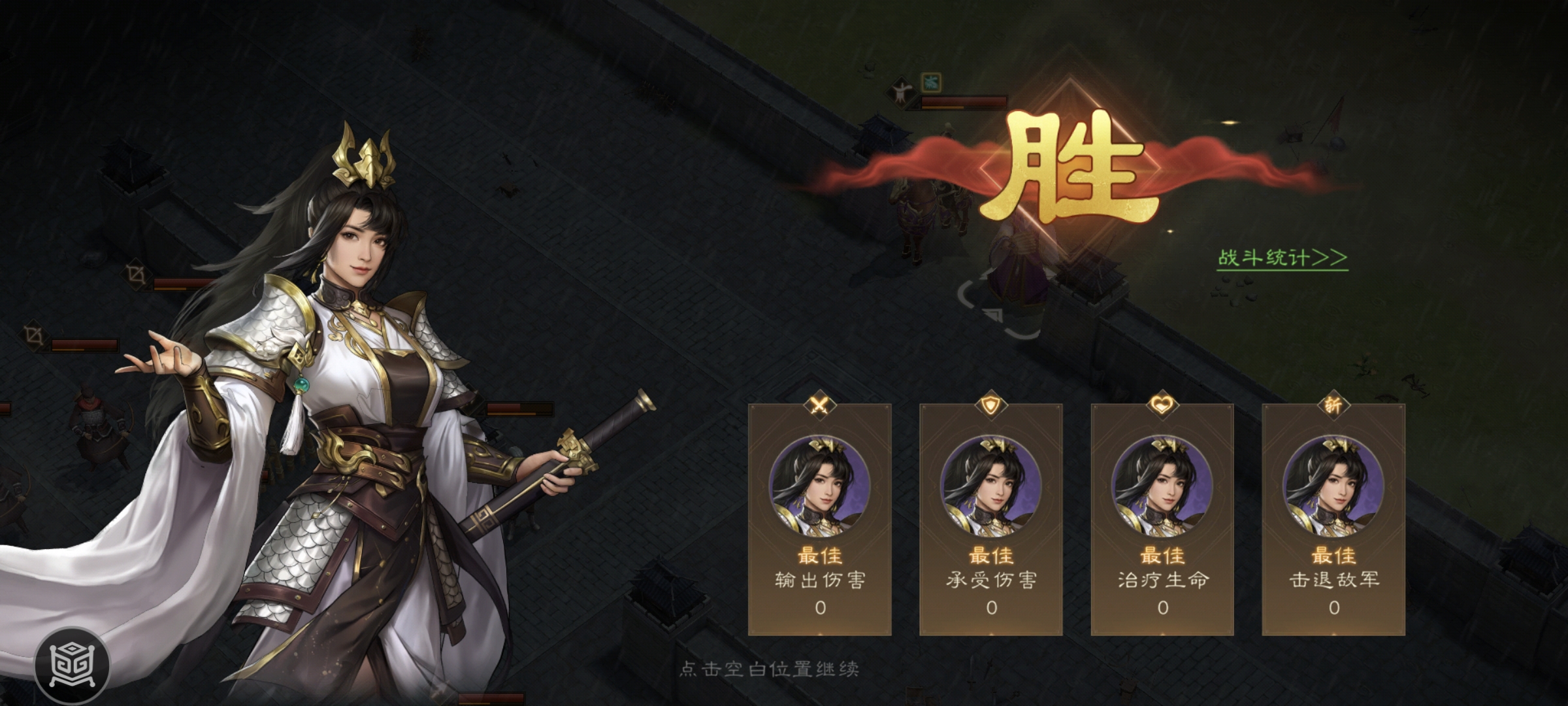 主界面回归效果：地图缩略图上‘易京之战’图标点亮，闪烁金边，代表已成功解锁