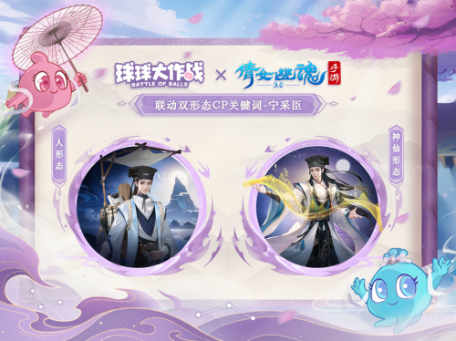 宁采臣皮肤展示动图：球体化身为执卷书生，周身环绕浮动墨迹与竹简残影；切换侠客形态时，球体迸发青锋剑气特效