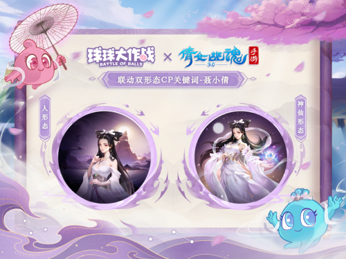 聂小倩皮肤展示动图：球体幻化为素衣舞姬，裙裾飘动间洒落桃花瓣，轻点屏幕触发霓裳回旋特效