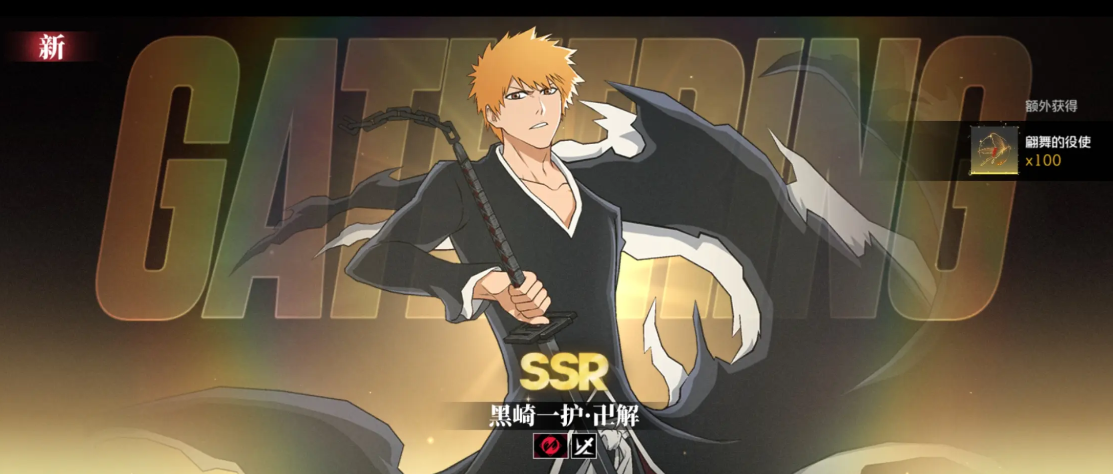 成就系统界面截图，左侧分类为‘剧情’‘战斗’‘收集’，右侧高亮显示已完成成就‘初入尸魂界’，奖励图标旁明确标注‘呼唤符×30’