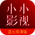 小小影视 V5.98.55