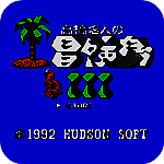 冒险岛3 TV版 V1.50