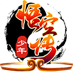 少年悟空传 TV版 V1.2.0